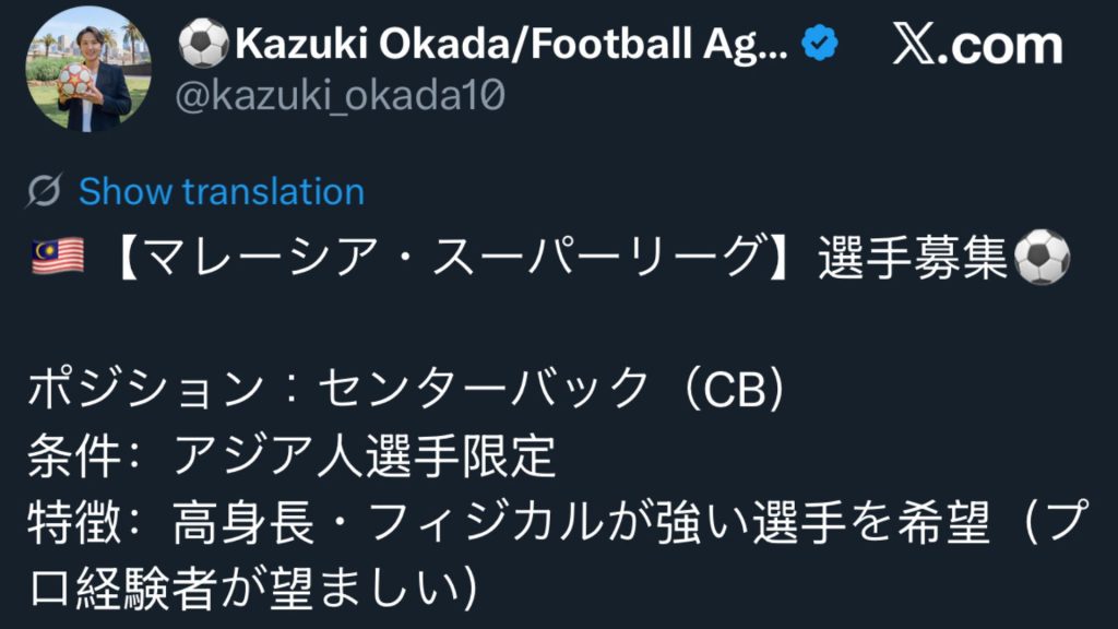 Ejen Jepun Buka Tawaran Beraksi Di Malaysia, Gaji RM20,000